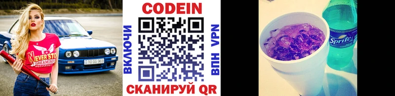 Кодеиновый сироп Lean напиток Lean (лин)  Пикалёво 