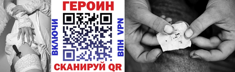 ГЕРОИН VHQ закладки Пикалёво